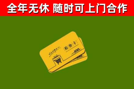 潼南区烟酒回收购物卡.jpg